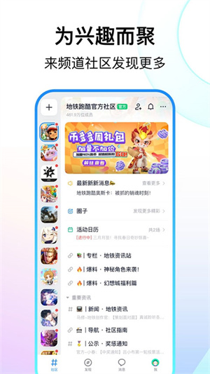 Fanbook(免費領皮膚軟件)