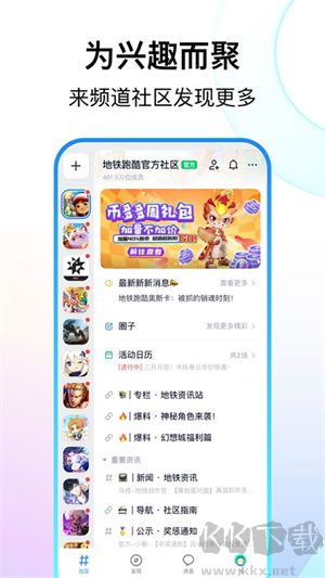 Fanbook(免費領皮膚軟件)