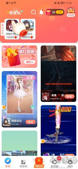 曼玩游戲盒正版