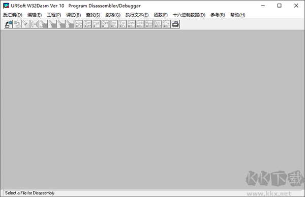w32dasm(反匯編調試程序)