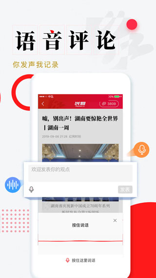 時刻新聞app最新版