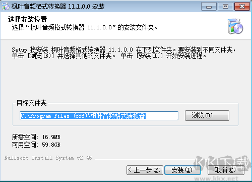 楓葉音頻格式轉換器