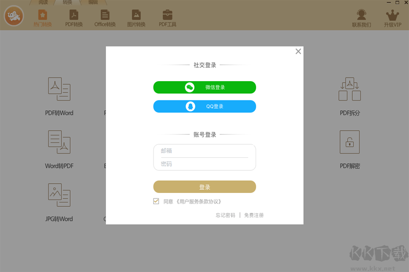 極速玩轉最新版