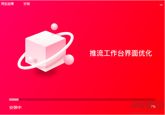 淘寶直播