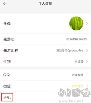 先游h5純凈版
