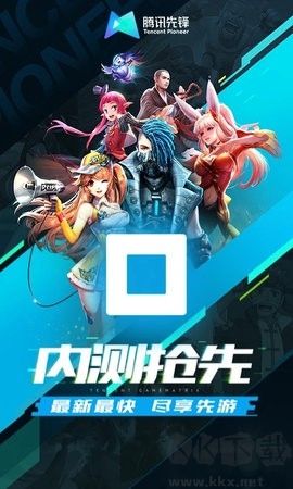 先游h5純凈版