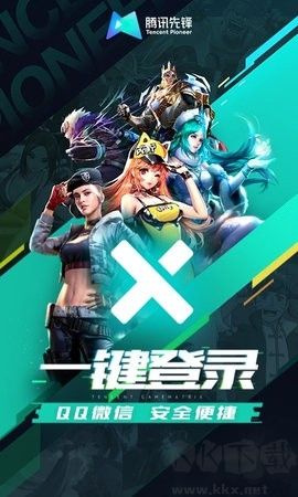 先游h5純凈版