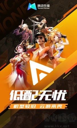 先游h5純凈版
