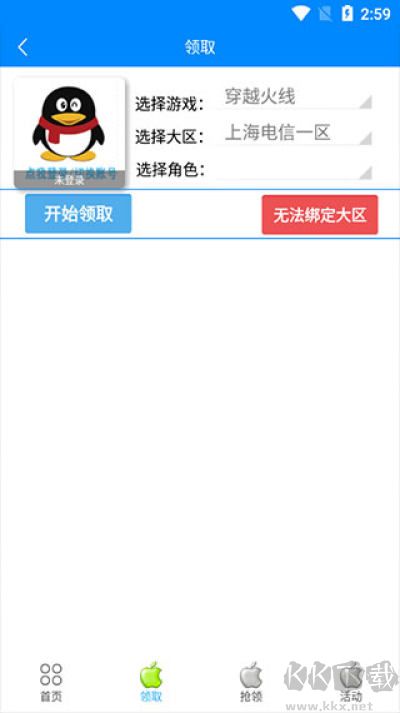 pcl2啟動器正版