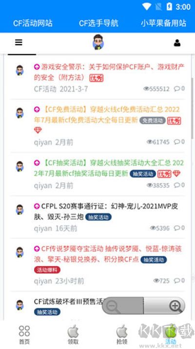 pcl2啟動器正版