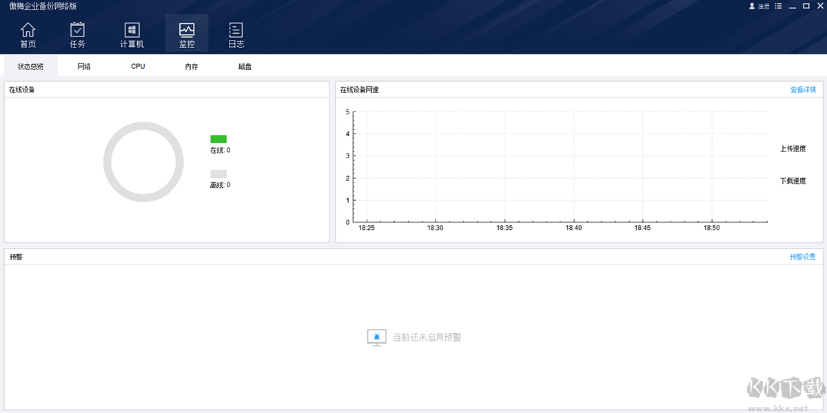 傲梅企業備份