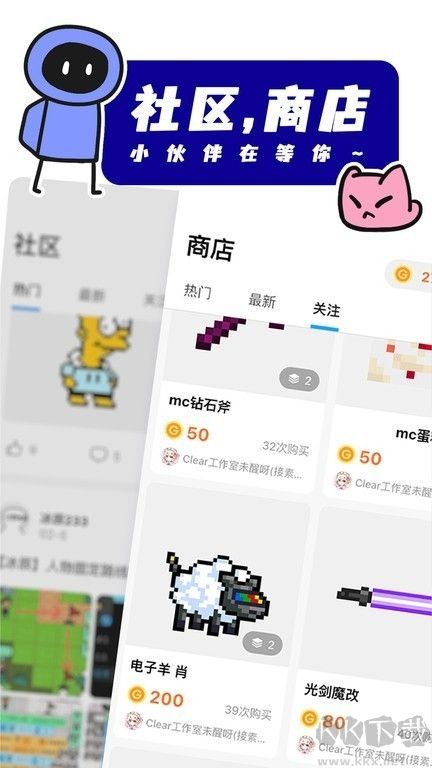 創(chuàng)游世界純凈版