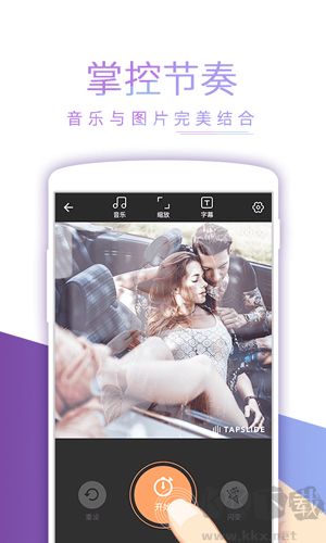 節(jié)拍相冊最新版本