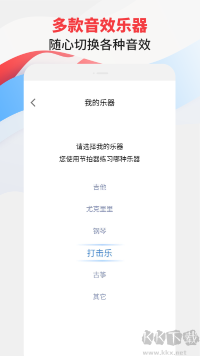 節(jié)拍器專家app完整版