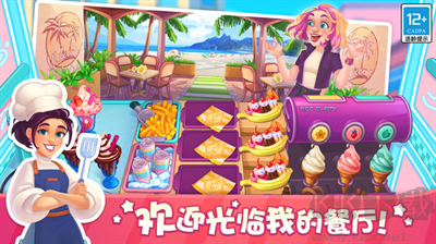 天天愛料理無限金幣版