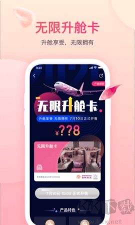 吉祥航空網上值機標準版