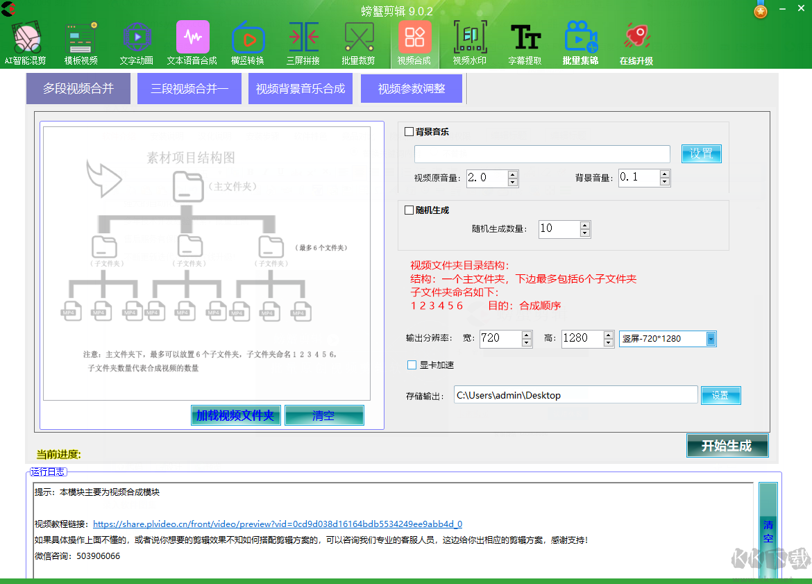 螃蟹剪輯最新版