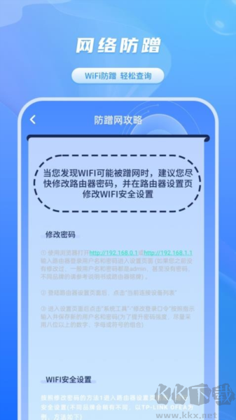 網速檢測器手機版