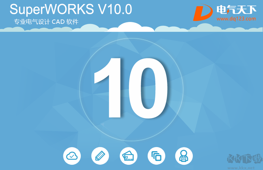 SuperWORKS(電氣設計CAD軟件)