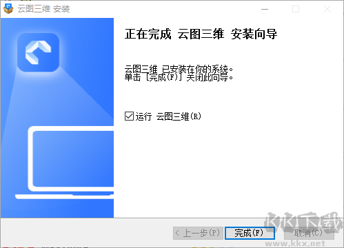 云圖三維