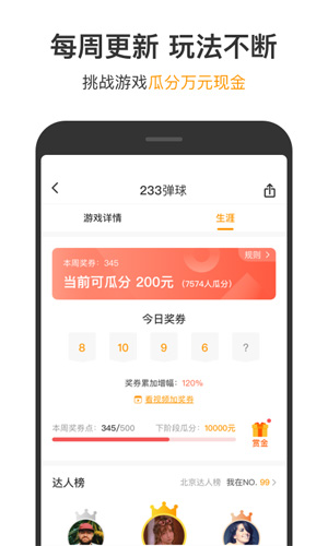 233小游戲app安卓版