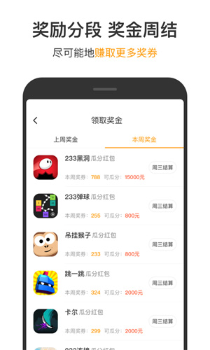 233小游戲app安卓版