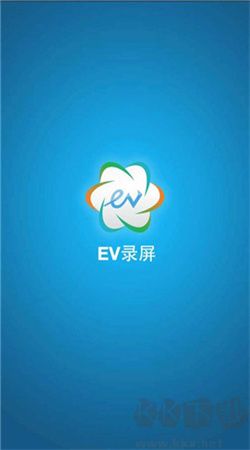 ev錄屏手機版