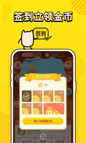 金豬游戲盒子應用app專業版