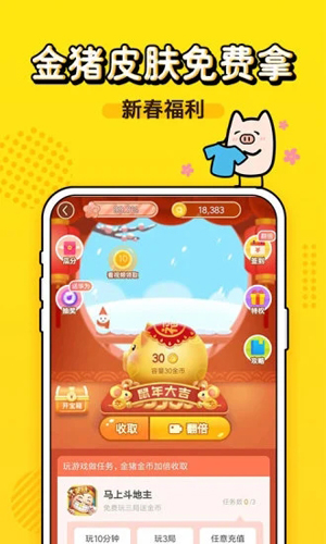 金豬游戲盒子應用app專業版