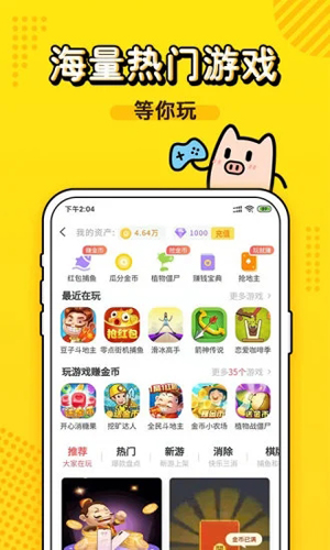金豬游戲盒子應用app專業版