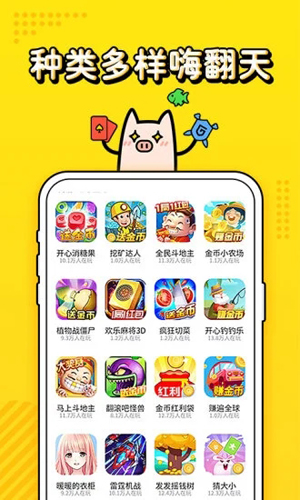 金豬游戲盒子應用app專業版