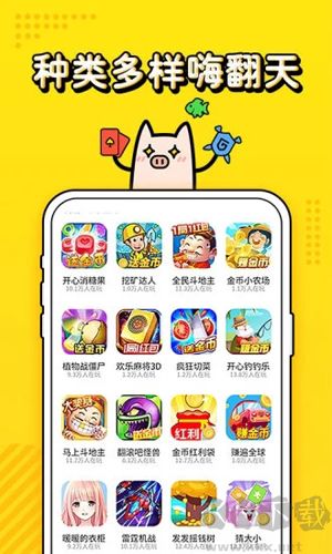 金豬游戲盒子應用app專業版