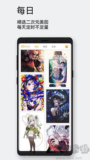 酷動漫壁紙8K軟件(Cool Anime Wallpaper 8K)