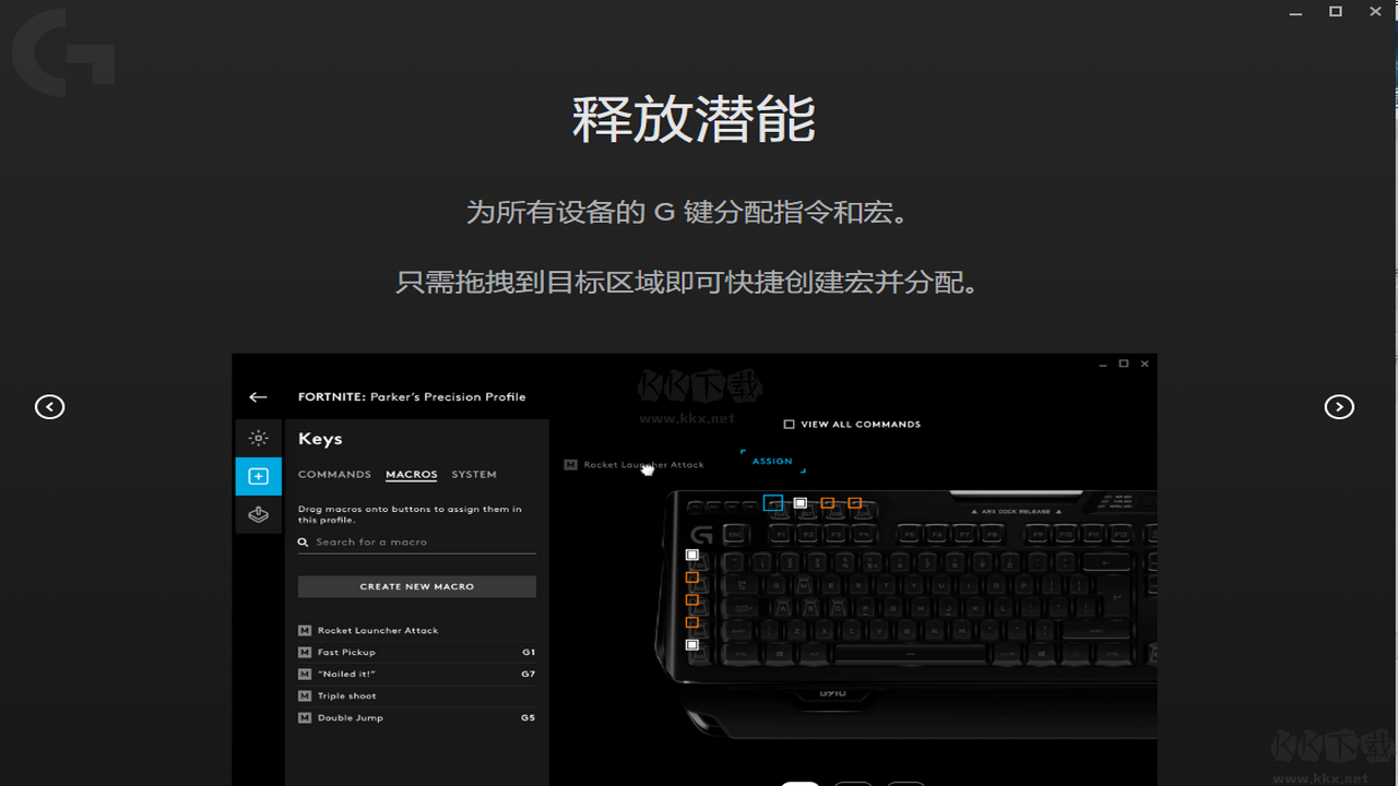 羅技GHUB官方版