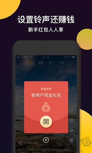 趣鈴秀秀安卓版