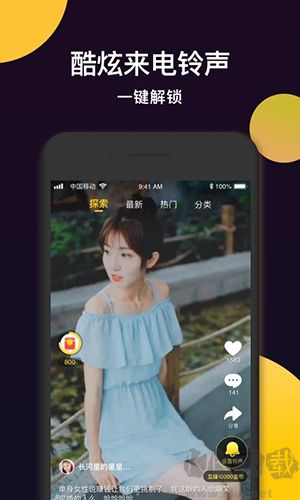 趣鈴秀秀安卓版