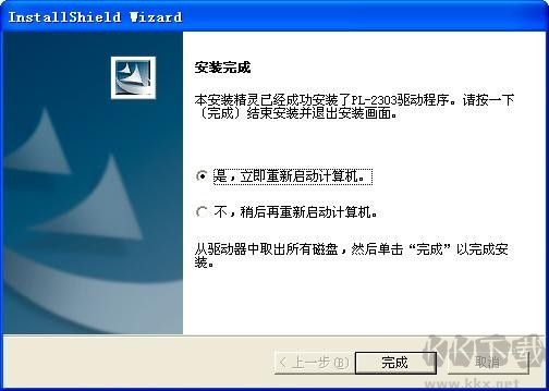 usb轉串口萬能驅動