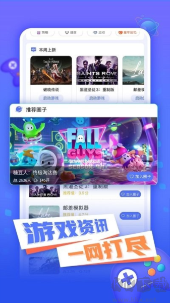 飛鴿云游戲手機(jī)最新版