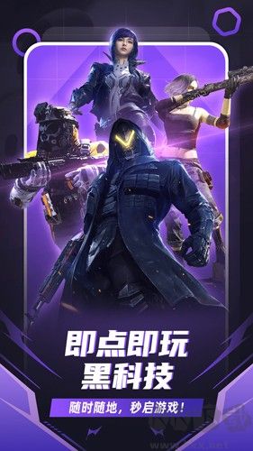 隨樂游云游戲安卓版