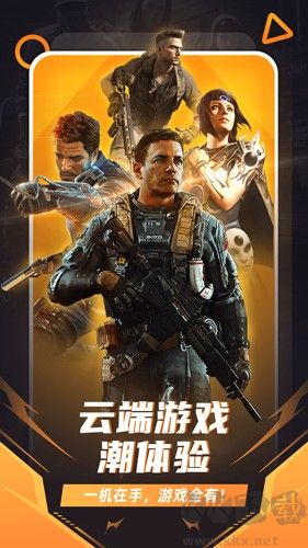 隨樂游云游戲安卓版