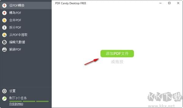 多功能pdf編輯器(PDF Candy)