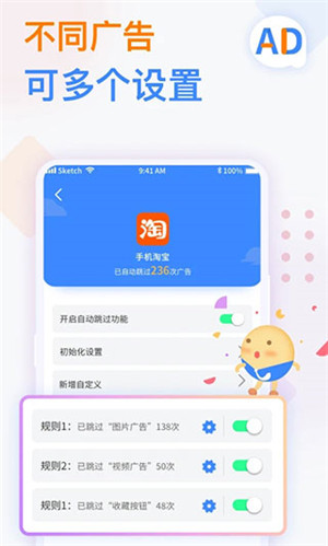 廣告攔截衛(wèi)士app安卓版