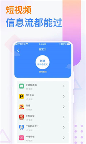 廣告攔截衛(wèi)士app安卓版