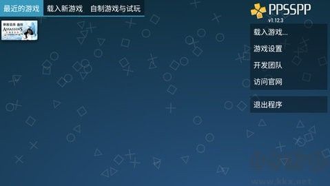 PPSSPP?Gold最新版