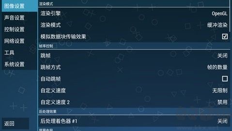 PPSSPP?Gold最新版