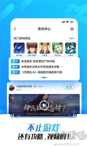 光環助手app最新版