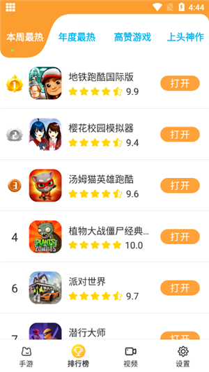 暢玩樂園免會員版