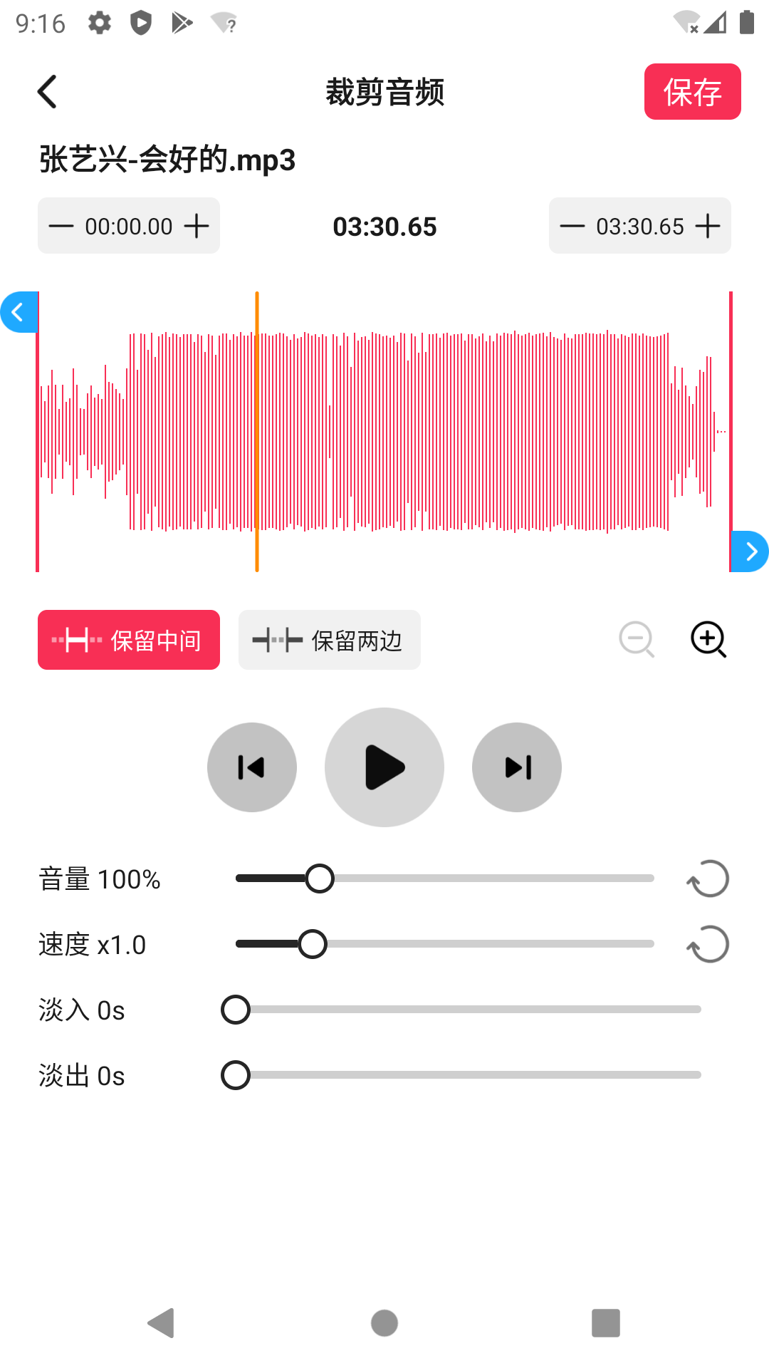 音頻剪輯提取大師app專業版