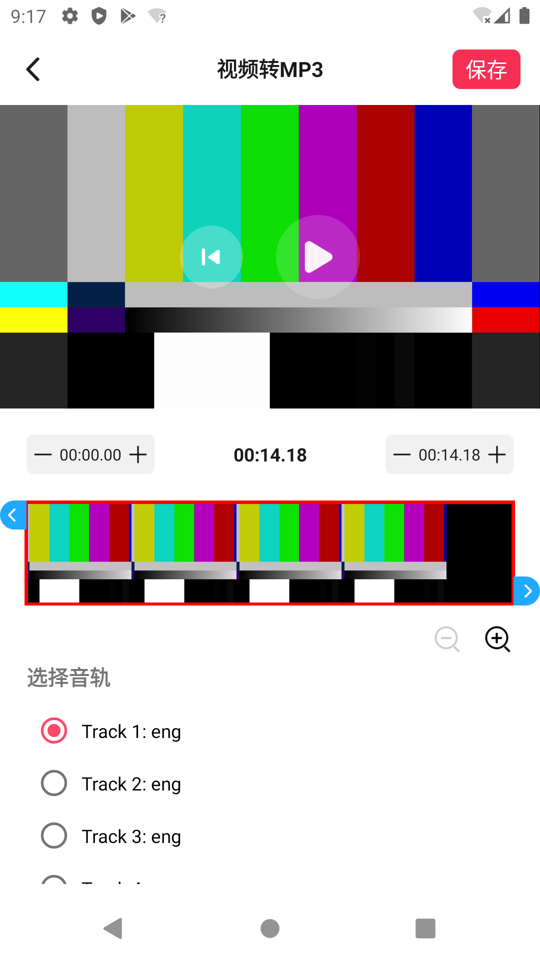 音頻剪輯提取大師app專業版