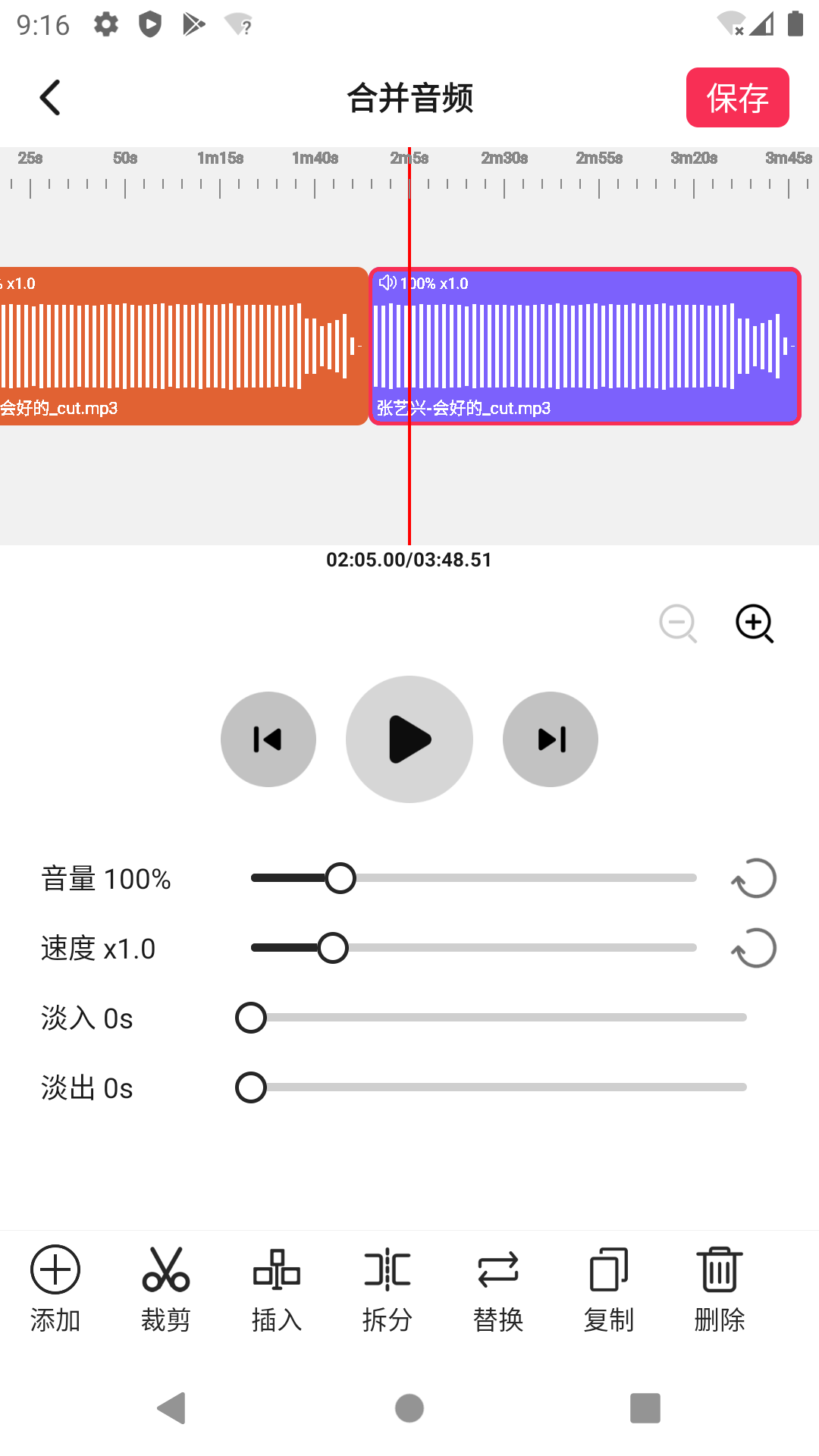 音頻剪輯提取大師app專業版